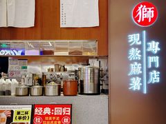 -君之狮子山·轻糖烘焙(松江印象城店)