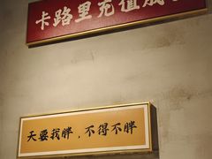 -梦林夕烧酒档