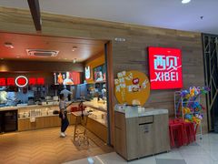 -西贝(虹口龙之梦店)