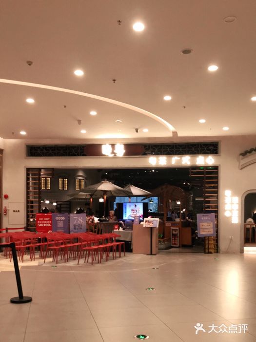 晓粤·惹味粤菜(凯德乐峰广场店)图片