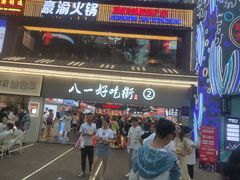 门面-八一路好吃街(雨田商务大厦店)