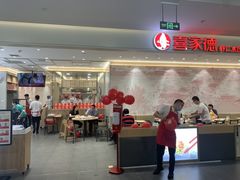 -喜家德虾仁水饺(浦东山姆店)