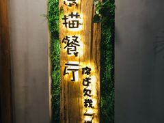 -外婆船宴餐厅·外婆喊你回家吃饭