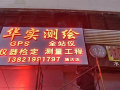 -TOPPRINT特印图文广告·标书·图纸设计·喷绘门头(北辰店)