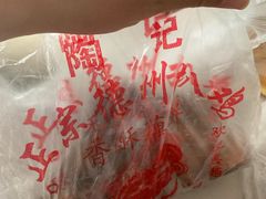 -陶记正宗德州扒鸡(科巷店)
