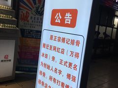 -傅强排骨(成都总店)