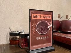 -漆黑觉米粉(三里屯店)