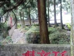 -南岳衡山风景名胜区