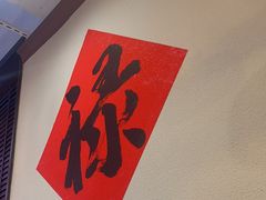-鸿姐老火锅(疁城新天地店)