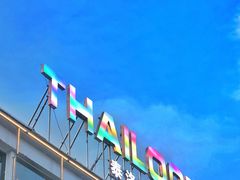 -泰洛雅海鲜火锅餐厅