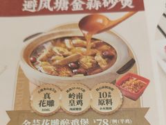 -避风塘·金牌店·夜宵(金玉兰店)