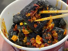 -黑色经典臭豆腐·湖南特产(坡子街店)