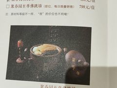 -聚春园自助餐厅(东街口店)