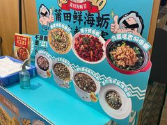 -莆田餐厅PUTIEN(金融街购物中心店)
