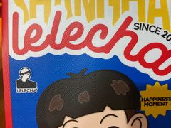 -LELECHA乐乐茶(新街口大洋店)