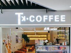 -他·她 TK Coffee