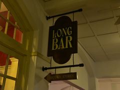 门面-Long Bar(莱佛士酒店)
