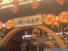 -石岐佬中山菜馆(张溪店)