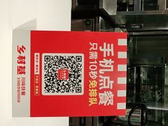 -乡村基(两江新区黄山大道第二餐厅)