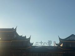 -二十八里太湖船菜(吉祥路店)