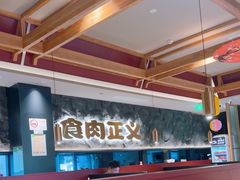 -谷牛日式烤肉(宝山U天地店)