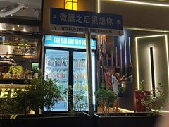 -微醺烤牛·炭火烧烤·精酿啤酒(东郊记忆店)