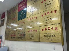 -常州糕团店(北大街新世纪商城店)