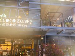 -芭缇沁园椰子鸡(中航紫金新天地店)