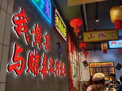 -黄弟大排档·湖南菜·小龙虾·小海鲜(凯旋北路店)