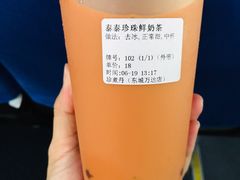 泰泰珍珠鲜奶茶-珍煮丹·黑糖饮品专卖(东城万达店)