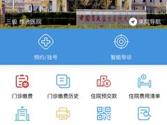 -中国医科大学附属盛京医院大连医院(总院)