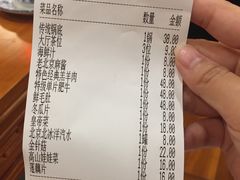 账单-乐宴·老北京铜火锅(桂庙店)