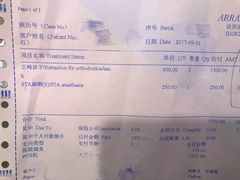 -瑞尔齿科(东方广场诊所)