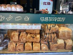 -马迭尔冷饮厅1906(中央大街店)
