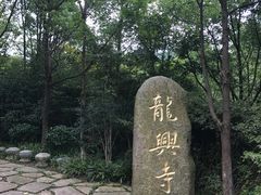 -天目湖山水园