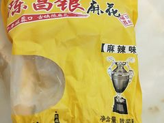 -陈昌银麻花(嘉陵江滨江路店)