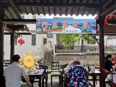 -阿东农家菜(新场古镇下塘街店)