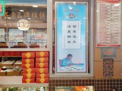 -芦庄子桂顺斋(和平路总店)