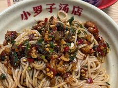 -小罗子汤店(大士院总店)