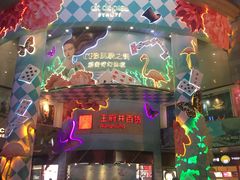 -王府井百货(总府店)