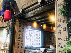 门面-太平张醪糟(西街直营店)