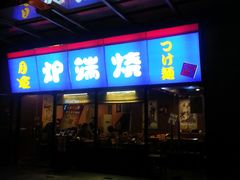 -伊藤ITO(侨福芳草地购物中心店)