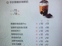 -茶百道(长沙火车站广场店)