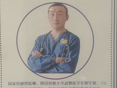 -守诺宠物医院·眼科· 特色牙科·异宠专科(虹口店)