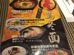 -纹兵卫手打荞麦面日料(虹桥本店)