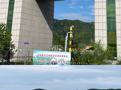 -图们口岸