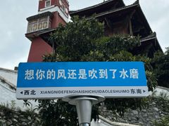 -水磨古镇