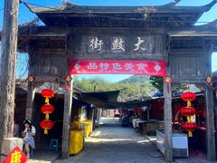 -清风小镇闯关东影视基地
