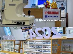 -沪睛眼镜蔡司官方授权店(金桥佳林路店)