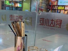 -君达小吃(建西苑店)